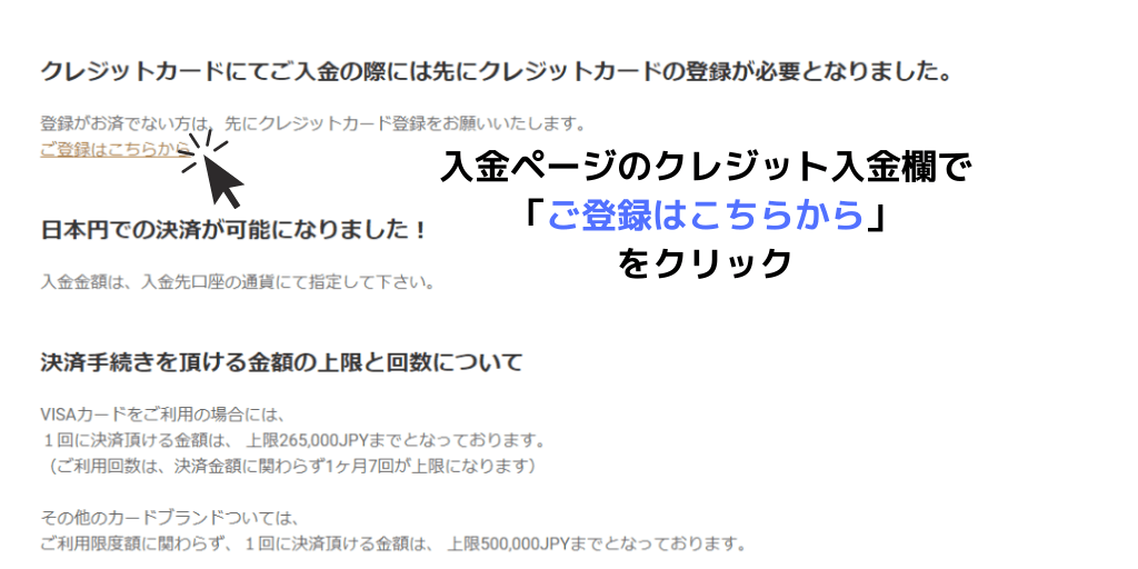 クレジットカード登録　GEMFOREX